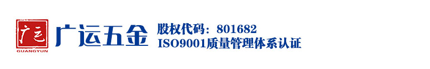 青岛柠檬视频网站五金电器股份有限公司 